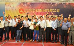 仁和藥業(yè)股份有限公司首屆供應商峰會舉行