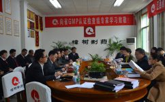 樟樹制藥順利通過(guò)新版GMP認(rèn)證檢查